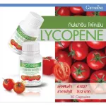 Giffarine lycopene Giffarine Lycopene, tomato extract mixed with vitamin C 30 capsules
