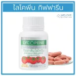 Giffarine lycopene Giffarine Lycopene, tomato extract mixed with vitamin C 30 capsules