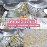 น้ำมันมะพร้าวสกัดเย็น RIDA Coconut oil ริด้า โคโค่พลัส  ผสมคอลลาเจนญี่ปุ่น วิตามิน ลดน้ำหนัก บำรุงกระดูก สุขภาพ 60 เเคปซูล