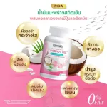 Cold coconut oil, Rida Coconut Oil, Rida Coco Plus, mixed collagen, Japanese vitamins, weight loss, healthy bones, 60 cubes