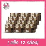 Pack 12 boxes Lansley Cocoa Plus Lancel Cocoa Plus 7 sachets/ 1 box by Beauty Buffet