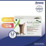 BodyKey Chocolate Flavored Body