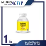 MC.Plus G 3B 3 weight control supplement x 1 bottle