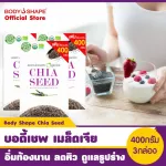 Body Shape Chia Seed, 400 grams of organic seeds, 3 boxes