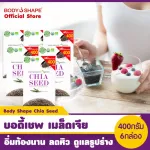 Body Shape Chia Seed, 600 grams of organic seeds, 6 boxes