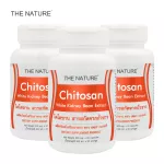 ไคโตซาน สารสกัดจากถั่วขาว x 3 ขวด เดอะเนเจอร์ Chitosan White kidney Bean Extract THE NATURE