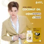 Hyl Coconut Oil Dietary Supplement Product Coconut oil