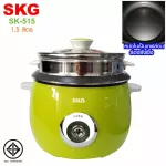 SKG Rice Cooker 1.5 liters + Steamed Stainless Steel SK-515