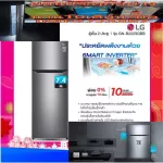 LGตู้เย็น2ประตู7.4คิวGNB222SQBB.ADSPLMTประหยัดพลังงานด้วยSmartInverterCompressorระบบส่องสว่างภายในLEDมากกว่าหลอดไฟทั่วไป