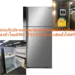 Hitachi Refrigerator 19.9Q Inverter RV550PDBSL2 Touch Screen works on the front of the display cabinet free. Normal air purifier 49995 baht. Buy and have no replacement.