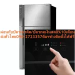 Hitachi Refrigerator 19.9Q Inverter RV550PDBSL2 Touch Screen works on the front of the display cabinet free. Normal air purifier 49995 baht. Buy and have no replacement.