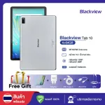 【1 year Thai warranty】 BlackView Tab 10 tablet Tablet Table. Rear camera 13MP 8MP front screen 10.1 inch Battery 7480mah support 4G Android11.