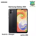 Samsung Galaxy A04 (Ram 3GB Rom 32GB) สินค้าแท้100% รับประกันศูนย์ 1 ปี