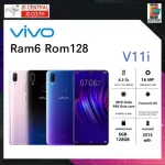 Mobile phone vivo v11i new device, 1 hand screen 6.3 "RAM6 ROM128 supports all applications. Bank apps can be used.