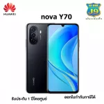 Huawei nova Y70 (Ram 4GB Rom 128GB) สินค้าแท้100%