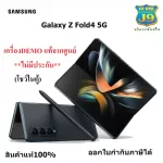 Samsung Galaxy Z Fold4 5G (Ram 12GB Rom 256GB/1TB)  สินค้าแท้100% ออกใบกำกับภาษีได้