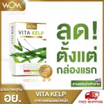 Vita Kelp Weight Loss Diet Pill, weight loss, weight loss pills