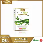 Vita Kelp Weight Loss Pill, Diet Diet Pill