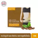 Lanceley coffee 13 grams / 10 sachets