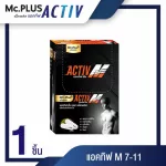 MC.Plus Activ M McP Plus Active M 2 tablets x 5 sachets, 10 tablets, amount 1 box