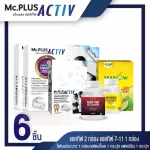 MC.PLUS Activ, 20 -box supplements x 2 boxes + Activ 2 tablets x 5 sachets + 1 bottle + G 3B 1 bottle + 1 box
