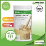 100% authentic Herbalife protein, vanilla protein, neutrition, Drink Herbalife Drink