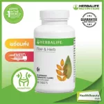 Herbalife fiber Ann Herb Helps to increase the waste in the digestive system and stimulate the excretion.