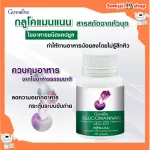 Weight loss supplement, Lucmine Giffarine Giffarine, natural dietary fiber from invading powder
