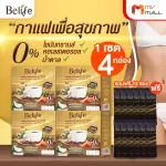 MVMALL BELIFE Coffee, weight control, no sugar, cream mixed with coconut oil And 4 boxes of rice bran cream, free 12 sachets