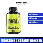 Vitaxtrong Cheater Blocker 200 Capsules Block Fat Block Fat Block