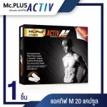 MC.Plus Activ M McP Plus Active M 20 tablets