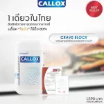 Callox Block and Burn, Callock, shape care product, fat block 30 capsules