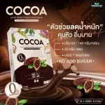 Wisamin, drinking products, controlling hunger Successfully prepared, available in 3 flavors, cocoa, Thai tea, green tea, matcha, full weight, 1 box, 7 packs, 140 grams