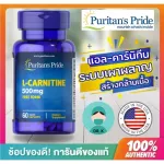 Puritan's Pride,L Carnitine,500 mg ,60 Caplets, แอลคาร์นิทีน,ระบบเผาผลาญ,กล้ามเนื้อ