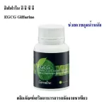 Green tea, EGCG Giffarine, fat control Antioxidant