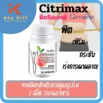 Citric Giffarine, Giffarine supplement, weight loss, Citrimax Giffarine, accelerated metabolism.