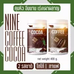 Free delivery +++ water brewed water control cocoa & coffee. Full calmed tank. Lose weight, long -lasting cocoa, Nine Nine Coffee Nine, Tank 400ml.