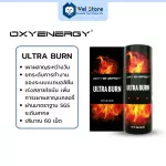 Welstore Ultra Burn 60 Capsule Weight Loss Loss