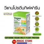 Giffarine Vegan Multi Plant Protein, Gand Giffarine, Soybean Plant Protein Replace meals