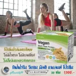 Vigan Giffarine Giffarine Giffarine Vegan Multi Plant Protein, soybean protein, golden oven No lactose