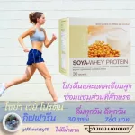 Sita Giffarine, concentrated protein, soy and milk Repair wear Essential amino acids do not have sugar.