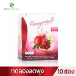 1 box of pomegranate dietary supplements