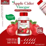APPLE CIDER VINEGAR ผลิตภัณฑ์เสริมอาหารแอปเปิ้ล ไซเดอร์ วีเนการ์ 500 mg. ACV บรรจุแคปซูล ตราวิษามิน จำนวน 1 ขวด 30 แคปซูล