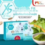 MVMALL XS Plus Health & Fit XS Plus Health Program 30 days 15 capsule weight loss supplements