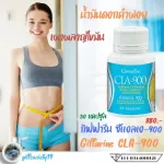 CL A 900 CLA 900 Giffarine, Flower Oil Reduce fat, accumulate, accelerate metabolism