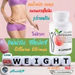 Citrimax Citric Giffarine, Garcinia, Chromium Reduce appetite Reduce fat accumulation, accelerate metabolism