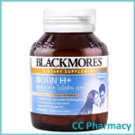 Biotin H+ Blackmores 60 capsules แบล็กมอร์ส ไบโอติน เอชพลัส 60 capsules ต้านอนุมูลอิสระ ดูแลเส้นผม ลดอาการผมหลุดร่วง