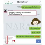 NARAH GARLIC CAPSULE แคปซูลนราห์ สูตรลดไขมัน คุมความดัน และบำรุงหัวใจ  ซื้อ 1 แถม 1 1 ขวดบรรจุ 60 แคปซูล