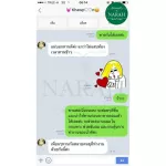 NARAH TURMERIC แก้กรดไหลย้อน ร้านนี้บริษัทขายเอง