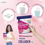 NARAH PREMIUM COLLAGEN 150,000 mg PLUS Vitamin C สูตรพรีเมี่ยมนำเข้าจากญี่ปุ่น ช่วยบำรุงผิว เล็บ ผม และเติมน้ำไขข้อ